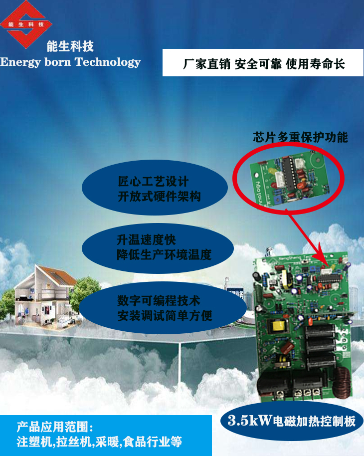 3.5KW加热控制板